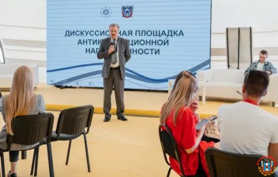 На Дону организовали дискуссионную площадку антикоррупционной направленности