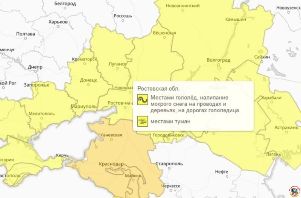 Ростовскую область накроют гололед и туман на все праздничные дни