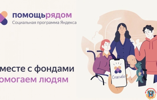 Ростов-на-Дону вошёл в топ-10 городов по сборам с округления
