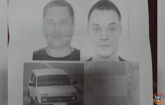 В Ростовской области разыскивают отца с сыном, похитивших человека