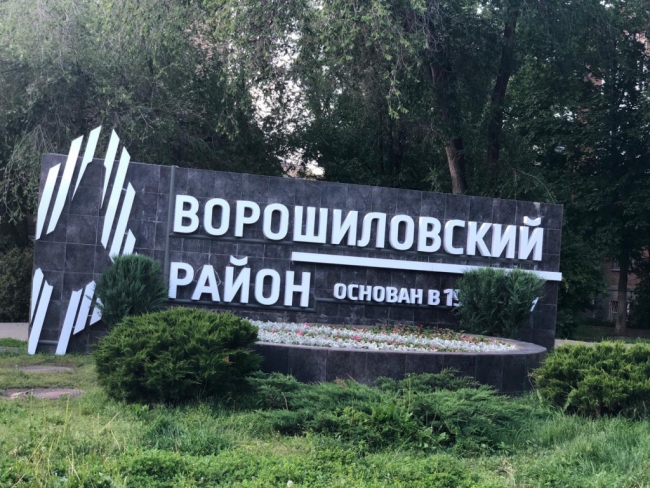 В Ростове восстановили разрушенный вандалами въездной знак В Ростове восстановили разрушенный вандалами въездной знак