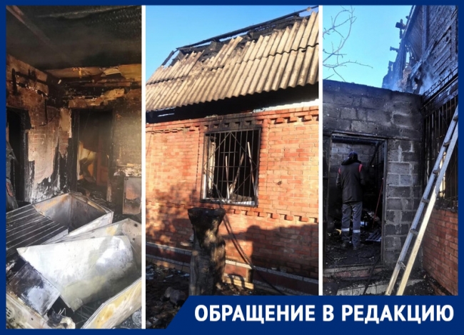 В Ростове две семьи с маленькими детьми лишились крыши над головой