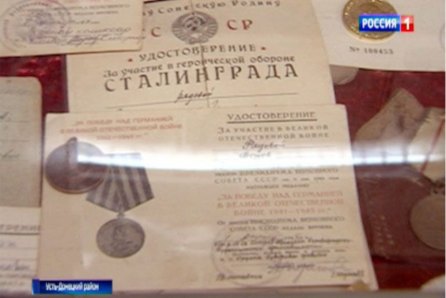 Константиновский и Усть-Донецкий районы отмечают 77-ю годовщину освобождения от фашистов