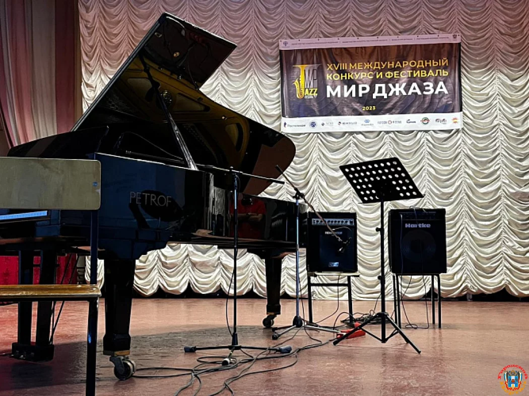 Международный конкурс и фестиваль «Мир джаза» проходил в Ростове