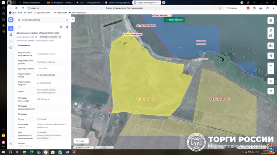 Землю в районе Веселовского водохранилища выставили на торги