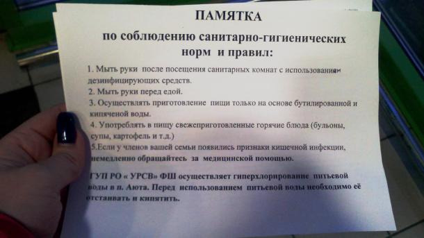 Жительница поселка Аютинский: «Все мучаются от рвоты и тошноты...» Жительница поселка Аютинский: «Все мучаются от рвоты и тошноты...»