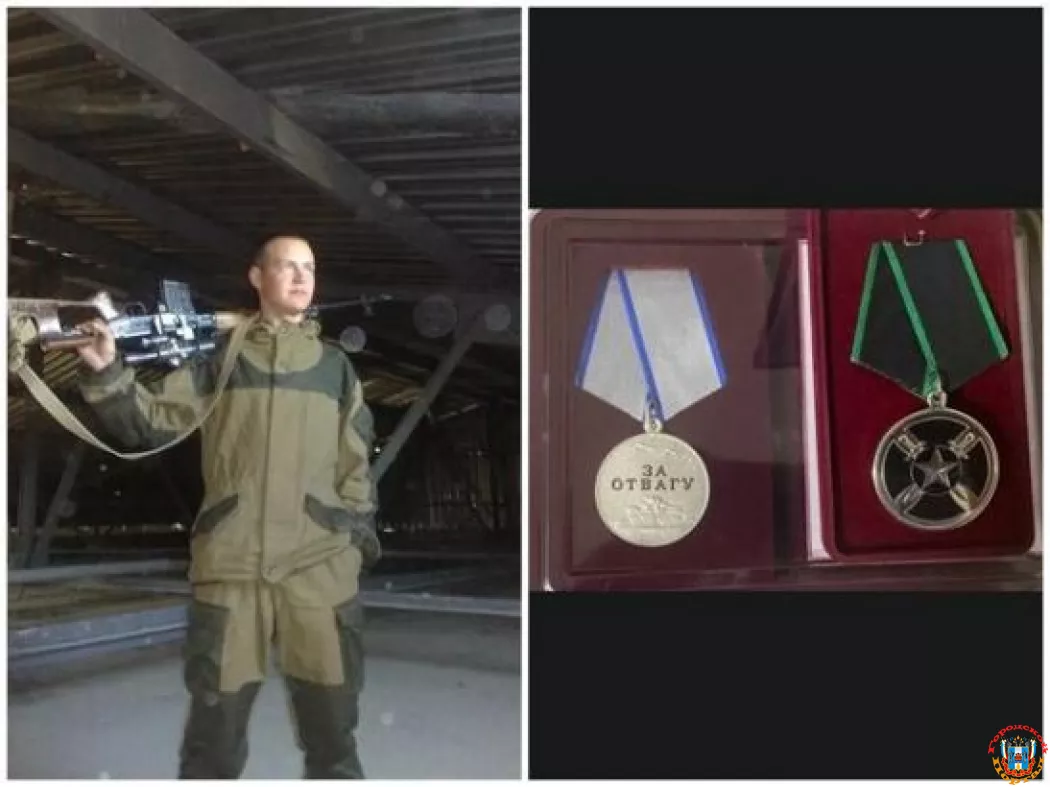 Погибший боец ЧВК из Шахт награжден посмертно медалью «За отвагу»