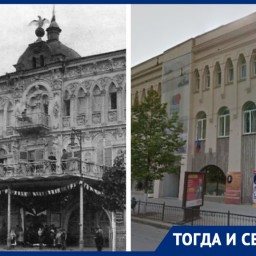 Тогда и сейчас: от клуба металлистов до Ростовской государственной филармонии