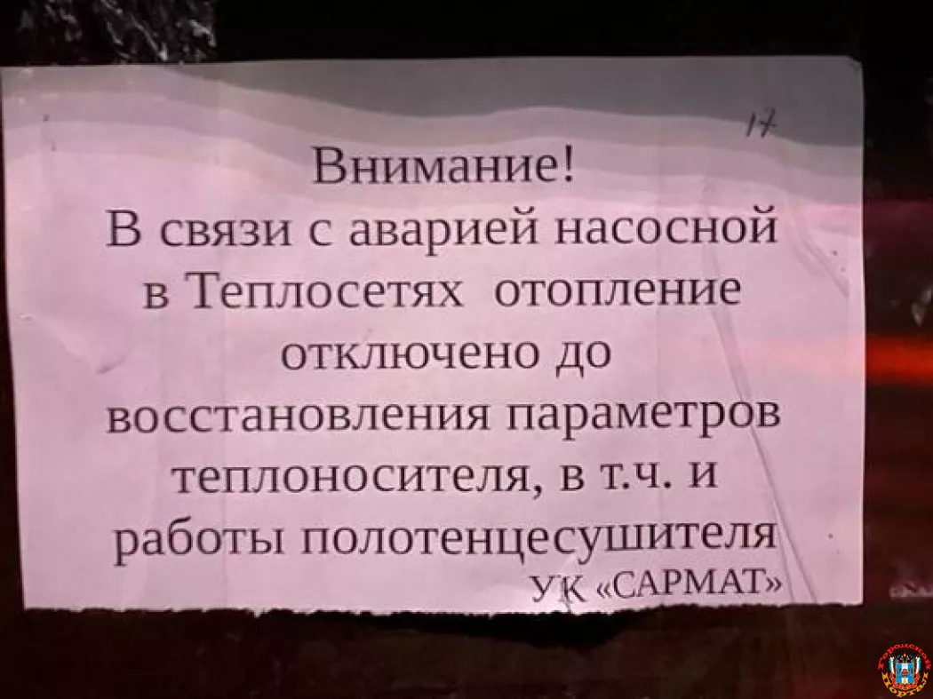 На Западном тысячи ростовчан остались без отопления из-за аварии