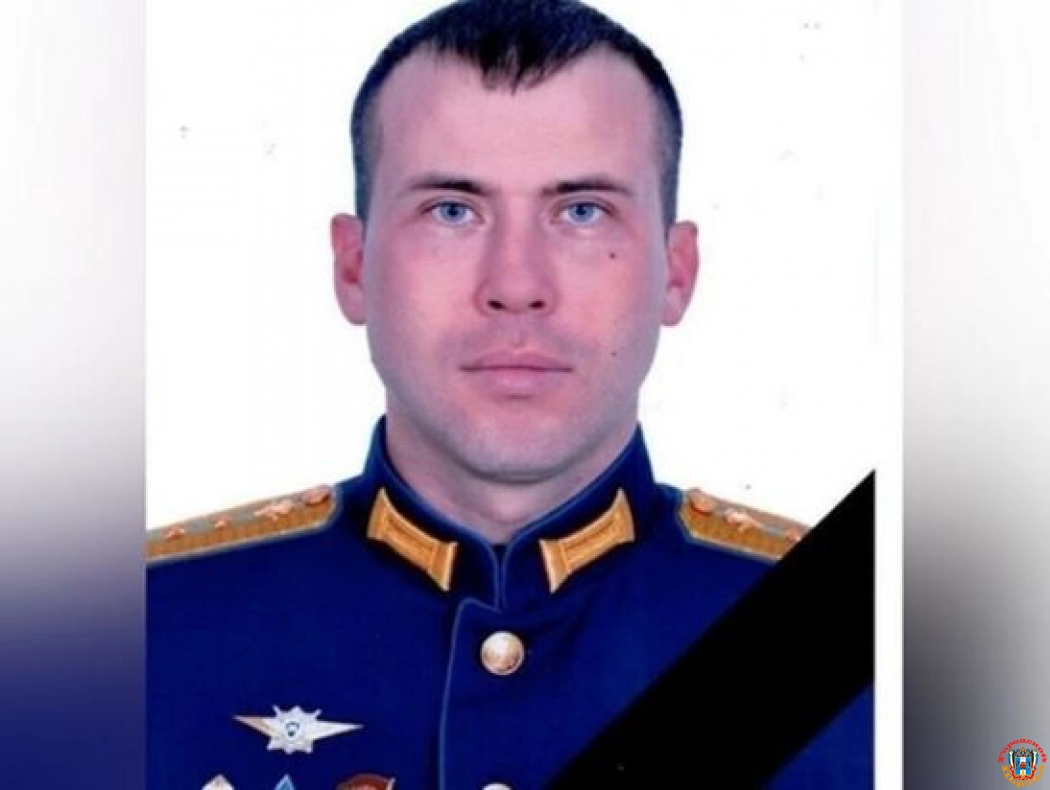 Во время спецоперации погиб капитан из Ростовской области