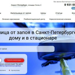 Выведение из запоя с помощью капельницы: преимущества и противопоказания