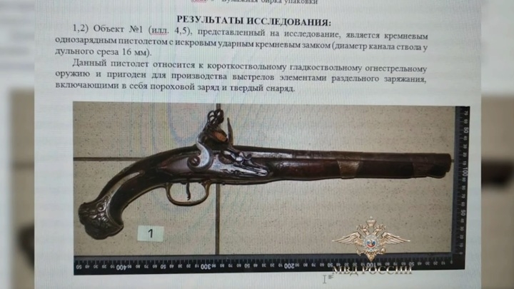 У подпольного оружейника из Казани изъят внушительный арсенал У подпольного оружейника из Казани изъят внушительный арсенал