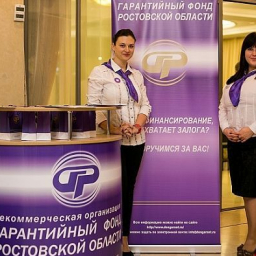 Гарантийный фонд Ростовской области подписал соглашение с Промсвязьбанком