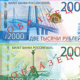 Новые купюры 200 и 2000 появятся в Ростове до конца года