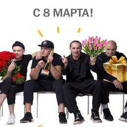Группа "Каста" поздравила женщин в Ростове с праздником