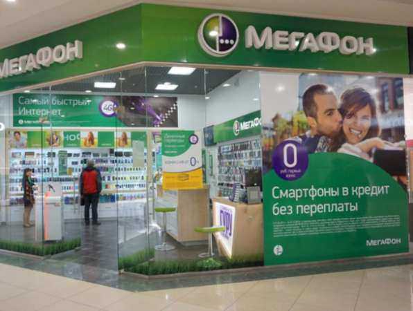 «МегаФон» ускорил восемь городов Дона до 150 Мбит/с «МегаФон» ускорил восемь городов Дона до 150 Мбит/с