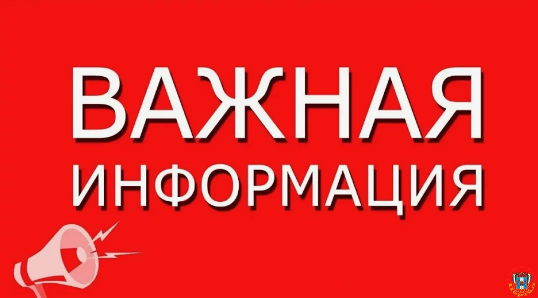 Список полезных номеров телефона для ростовчан