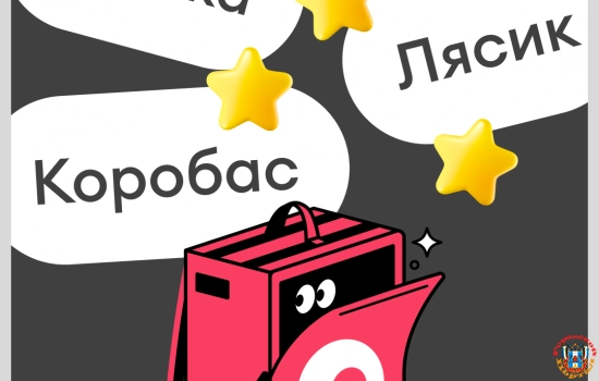 «Словарик даркстора»: собрали любимые слова команды Самоката
