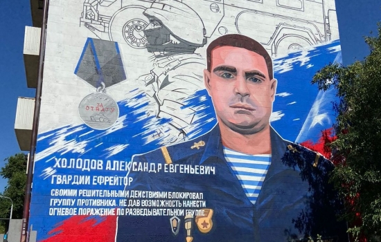В центре Ростове появился мурал в честь героя спецоперации