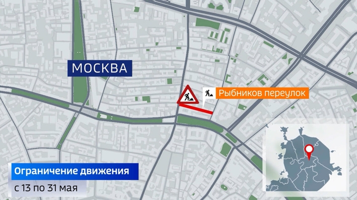На некоторых московских улицах ограничивают автомобильное движение