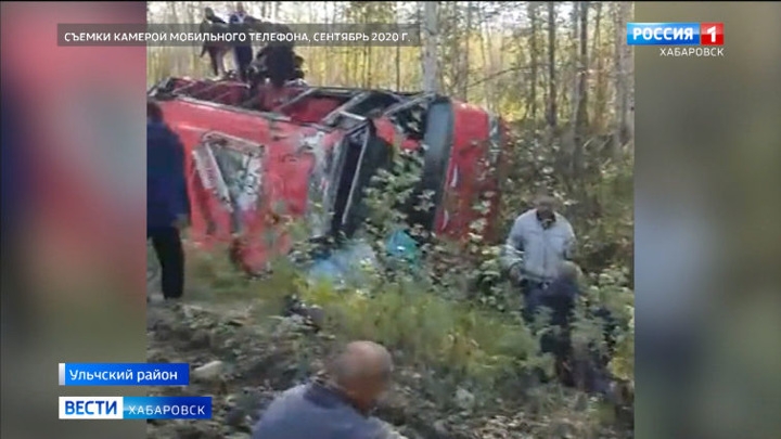 В Хабаровском крае завершено расследование уголовного дела по факту ДТП с пассажирским автобусом