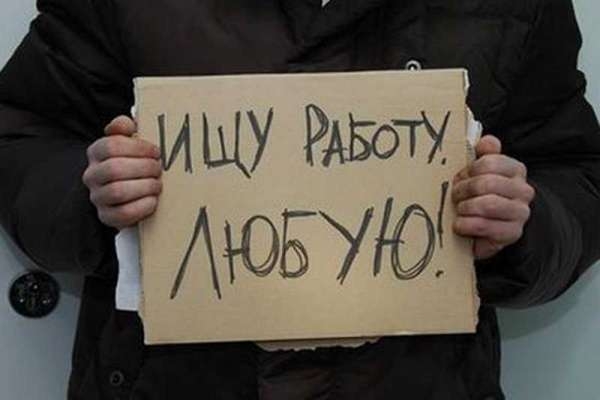 В Ростовской области с начала года число безработных выросло в пять раз В Ростовской области с начала года число безработных выросло в пять раз