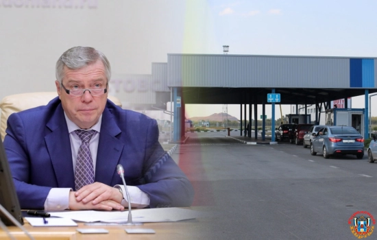 Губернатор Голубев заявил о ликвидации границ с ДНР и ЛНР