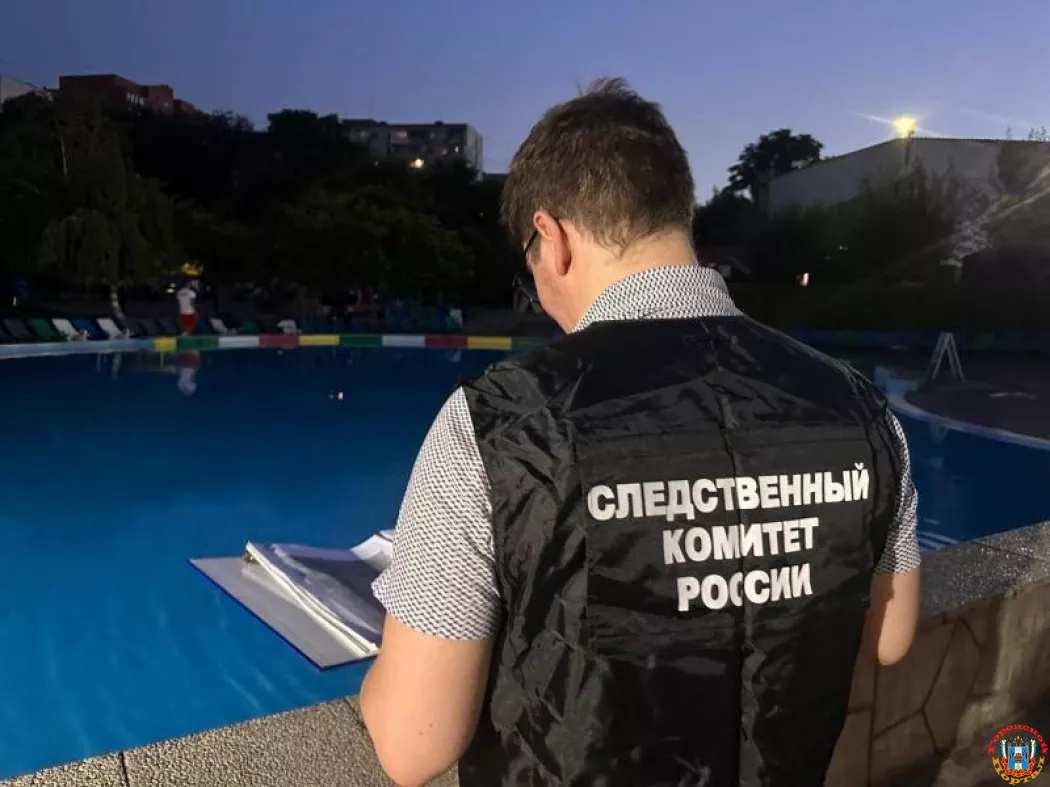 В Ростове возбудили уголовное дело по факту гибели ребенка в аквапарке