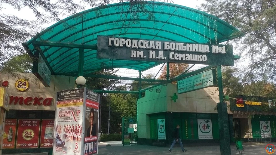 Придётся идти пешком: пациенты ЦГБ Ростова возмущены запретом парковки у больницы
