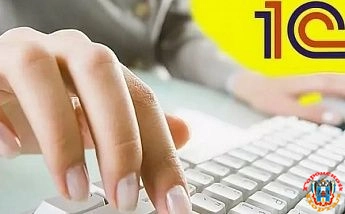 Средняя зарплата оператора 1С в Ростове составляет 26 000 рублей в месяц