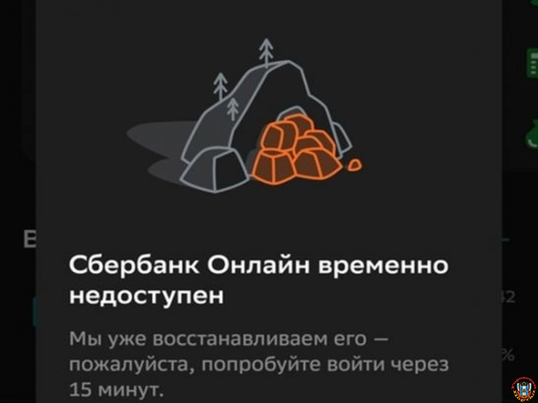 В работе нескольких банков произошёл массовый сбой