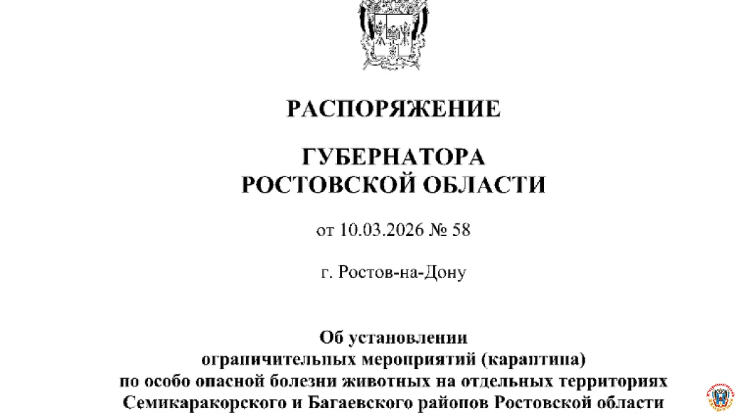 В Ростовской области ввели жесткие ограничения из-за вспышки опасного заболевания скота