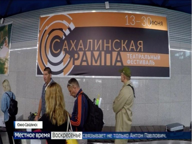 Ростовский молодежный театр представил спектакли на фестивале «Сахалинская рампа»