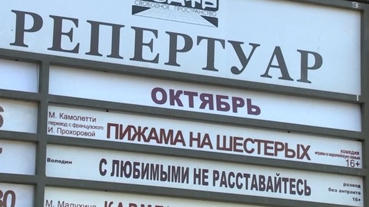 С 22 ноября возобновят работу орловские театры
