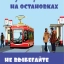 «Таганрогский трамвай» запускает агитационную программу профилактики ДТП 2