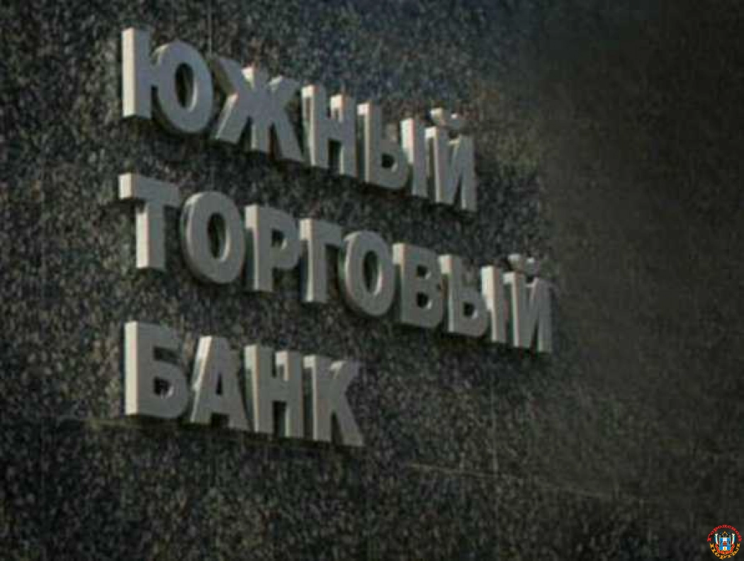 Крупную сумму денег пытается выбить Агентство по страхованию вкладов с осужденного директора Южного торгового банка в Ростове