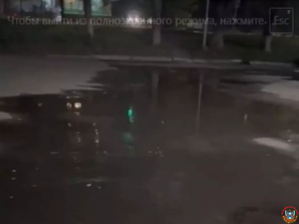 В Ростове улицу Королева двое суток заливает из-за прорыва пожарного гидранта