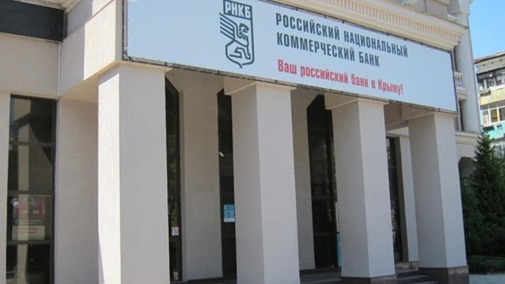 Крупнейший банк Крыма сообщил о масштабном сбое