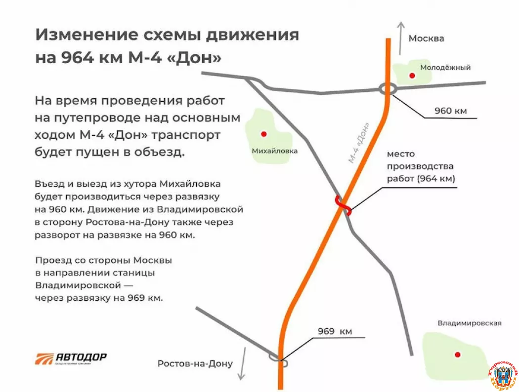 В Ростовской области на М-4 «Дон» будут месяц ремонтировать мост