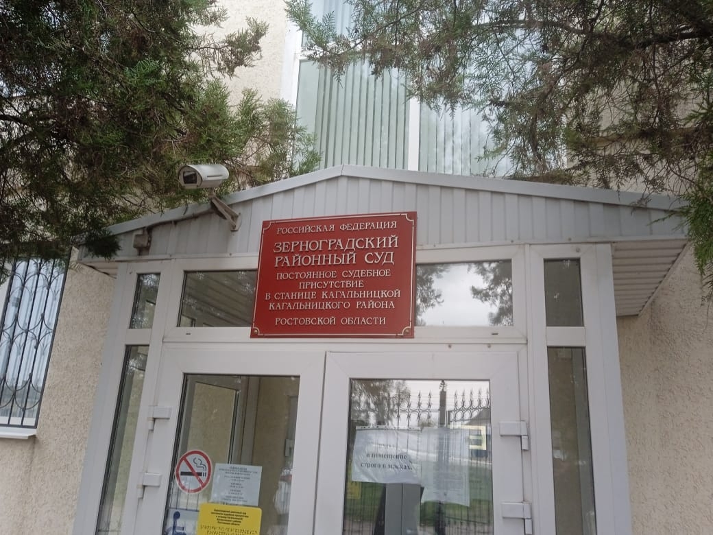 На судебное заседание по делу главы Кагальницкого района не пустили журналистов, ссылаясь на коронавирус