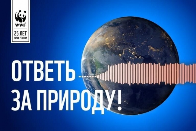 Ростов-на-Дону присоединится к международной экологической акции «Час Земли»