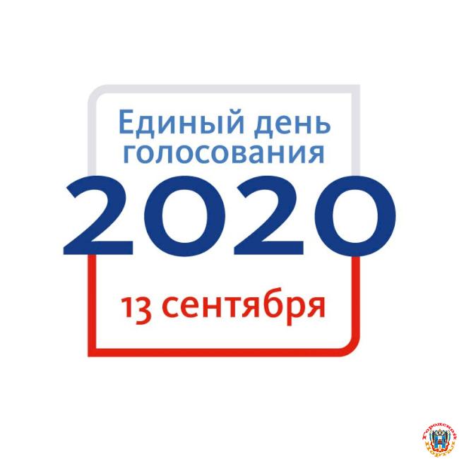 Приглашение на голосование 13 сентября 2020 года