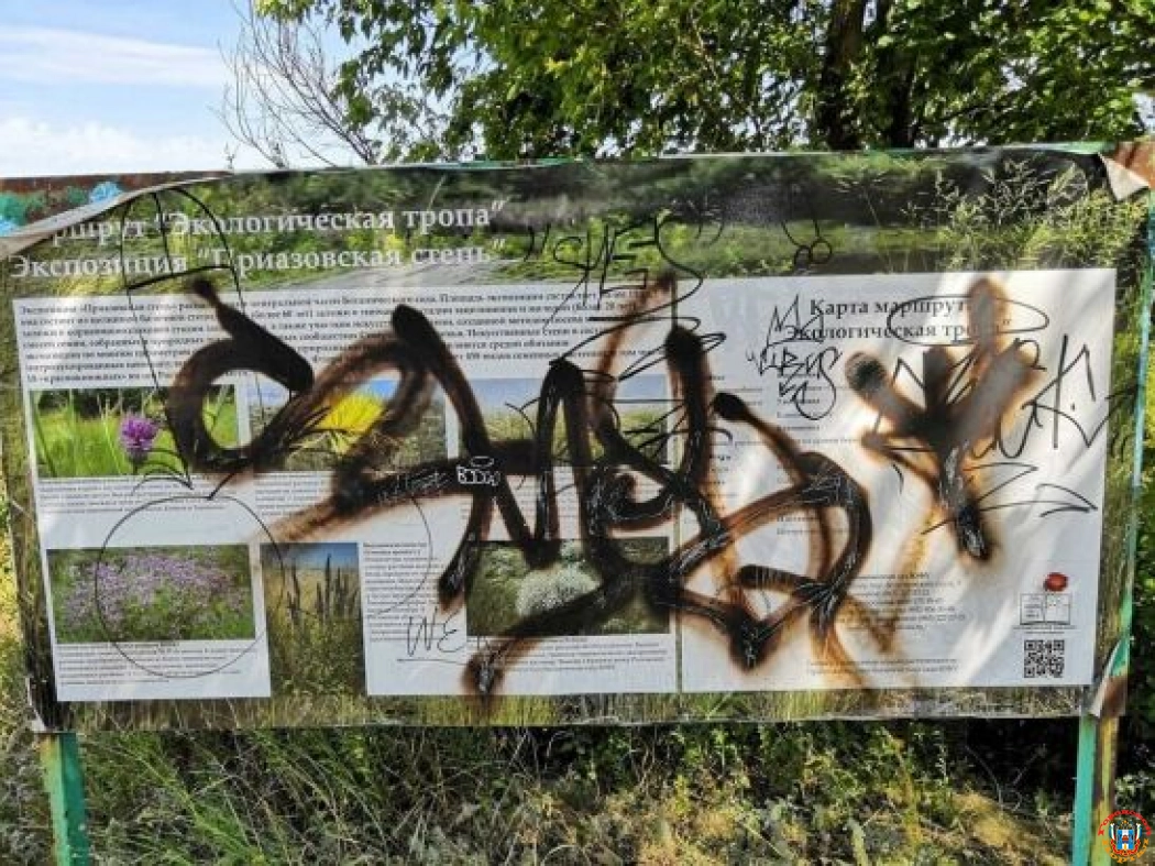 В Ростове вандалы испортили информационные стенды в Ботаническом саду