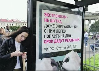 Житель Новочеркасска навозбуждал ненависти в Инстраграмме на 15 тысяч рублей