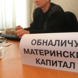 За мошенничество с маткапиталом на 150 млн рублей в Ростовской области задержали 11 человек
