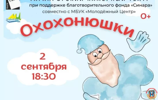 Таганрогский камерный театр и Таганрогский Трамвай при поддержке Благотворительного фонда "Синара" представляют "Театрально-исторический трамвай "ТаКТ"
