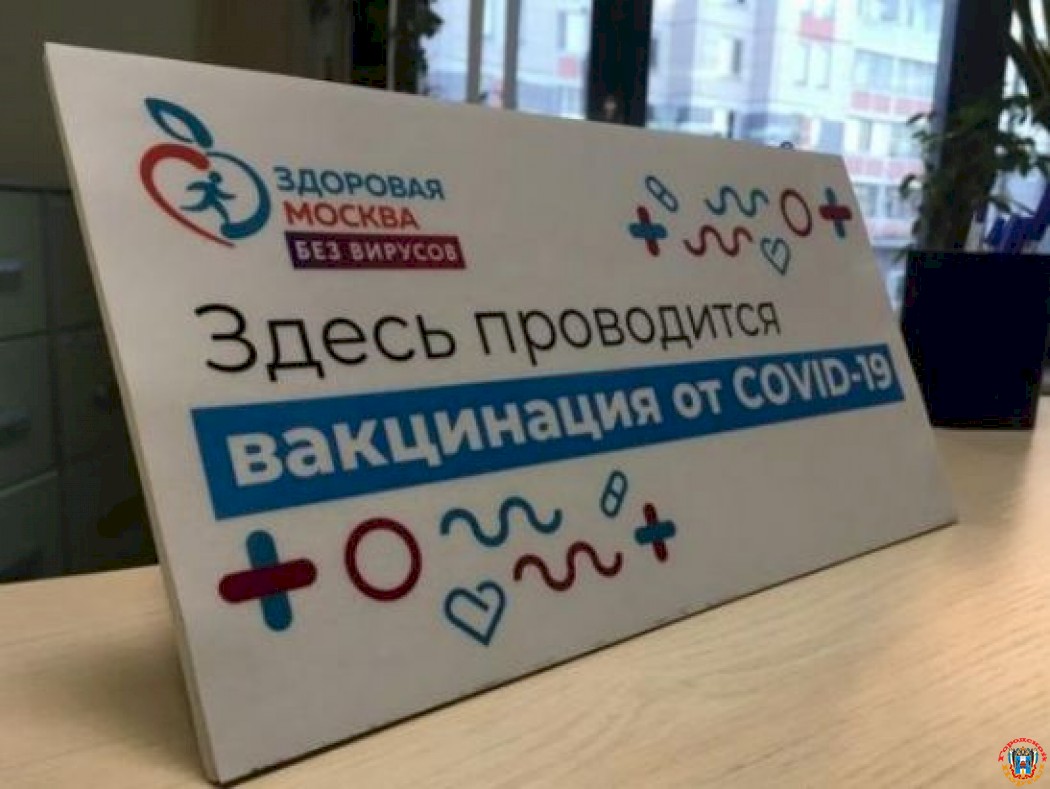 В Ростовской области откроют дополнительные пункты вакцинации от коронавируса