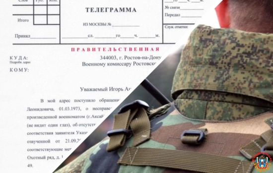 В Ростовской области мобилизовали ослепшего на один глаз мужчину