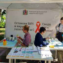 Жители Ростова могут узнать свой ВИЧ-статус бесплатно за 20 минут
