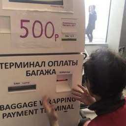 Ростовчанин пожаловался на странную и неудобную работу терминала багажа в аэропорту "Платов"
